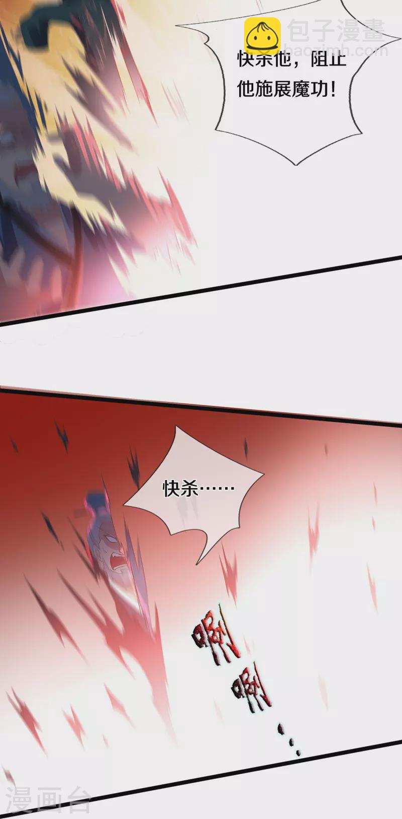 第1话 魔尊归来-第1话