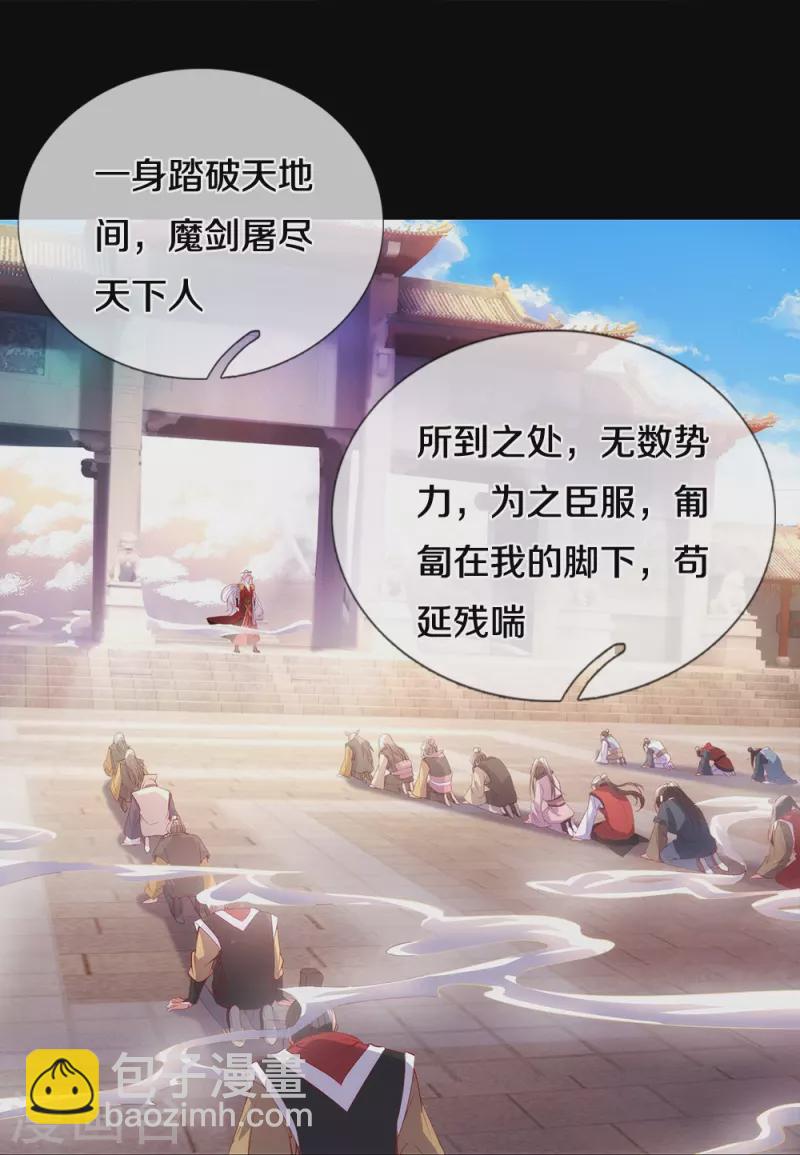 第1话 魔尊归来-第1话