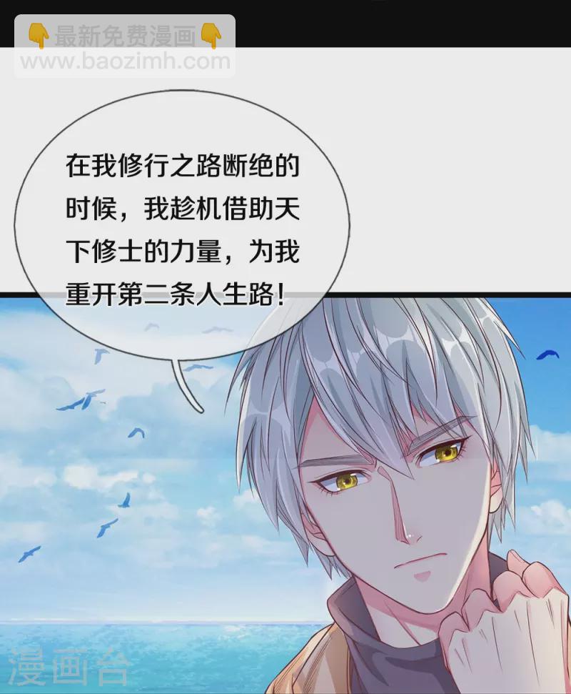 第1话 魔尊归来-第1话