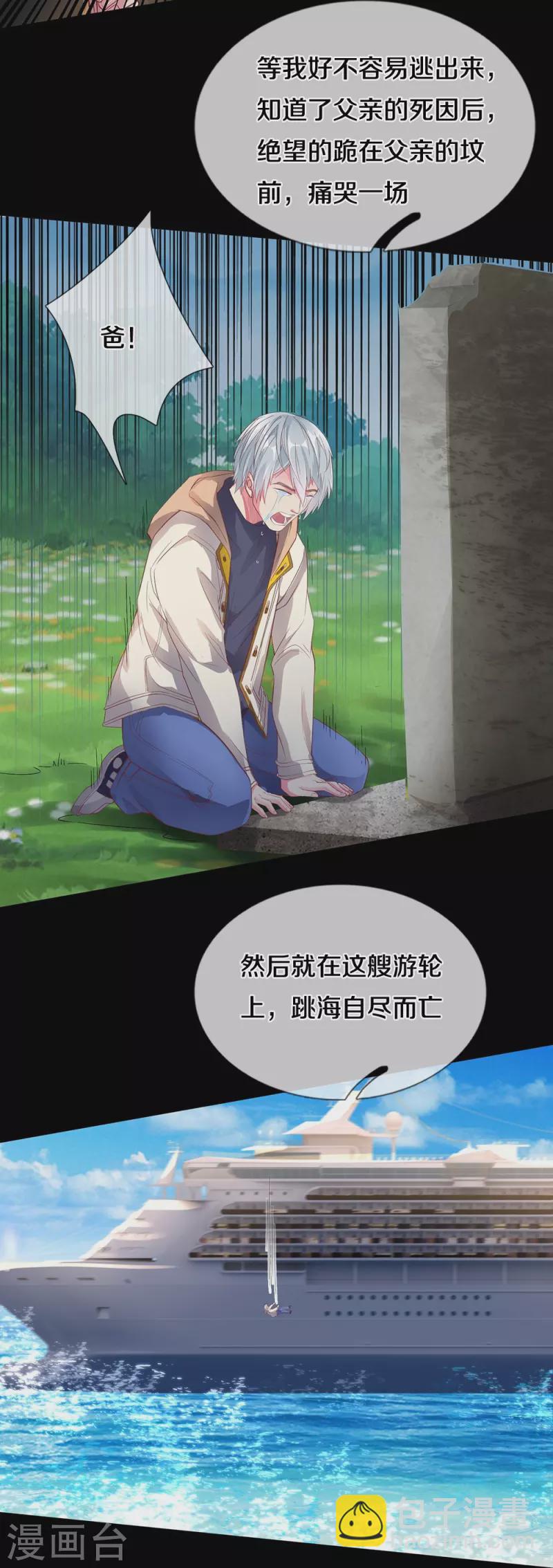 第1话 魔尊归来-第1话