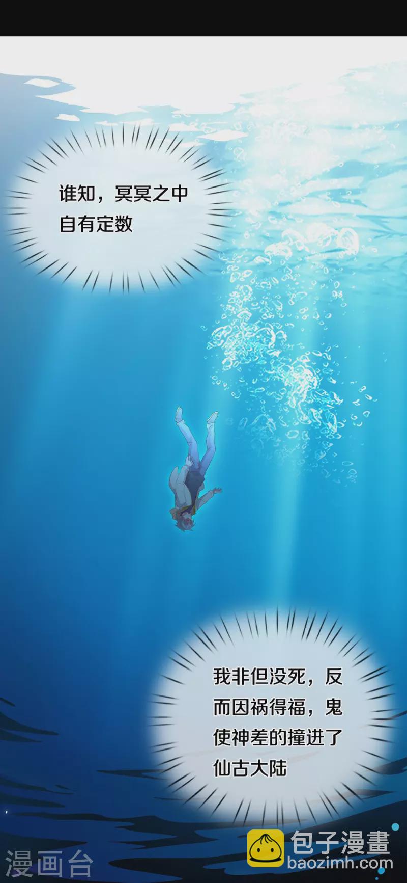 第1话 魔尊归来-第1话