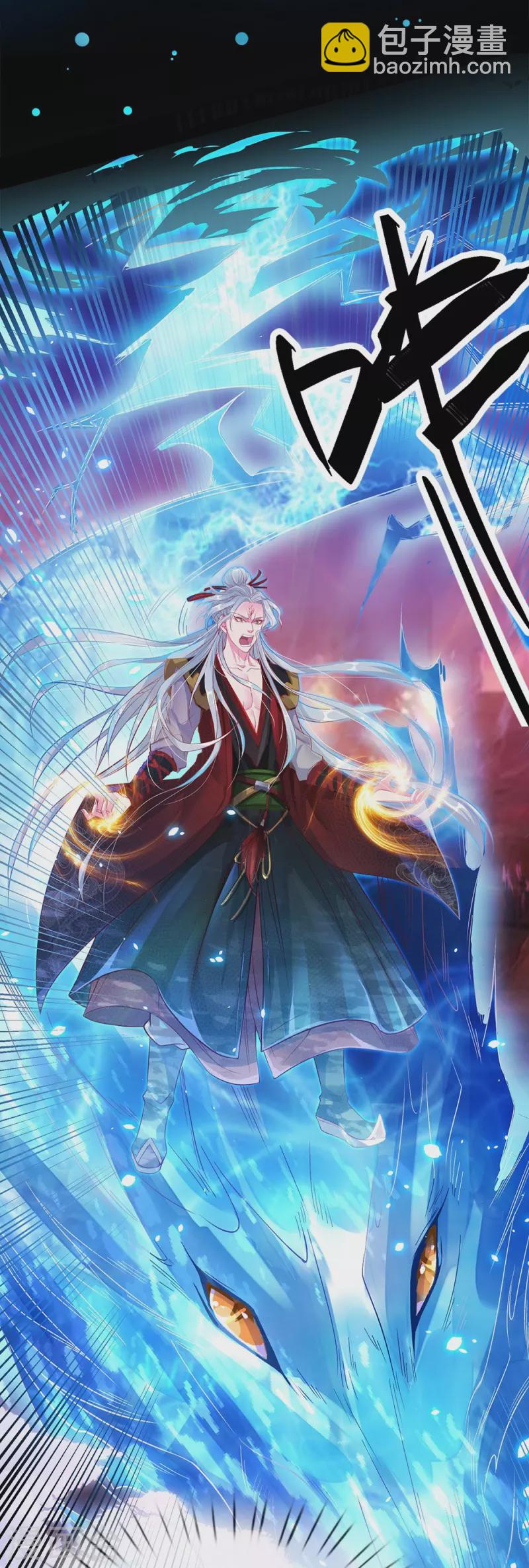 第1话 魔尊归来-第1话