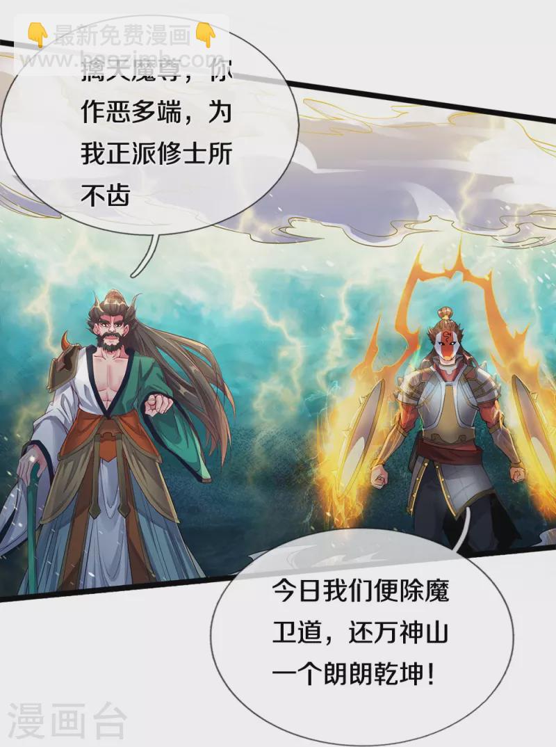 第1话 魔尊归来-第1话