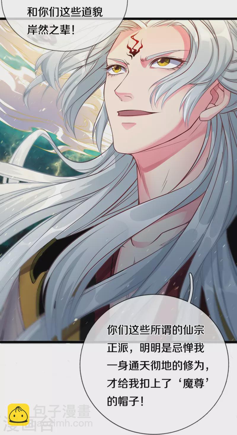 第1话 魔尊归来-第1话