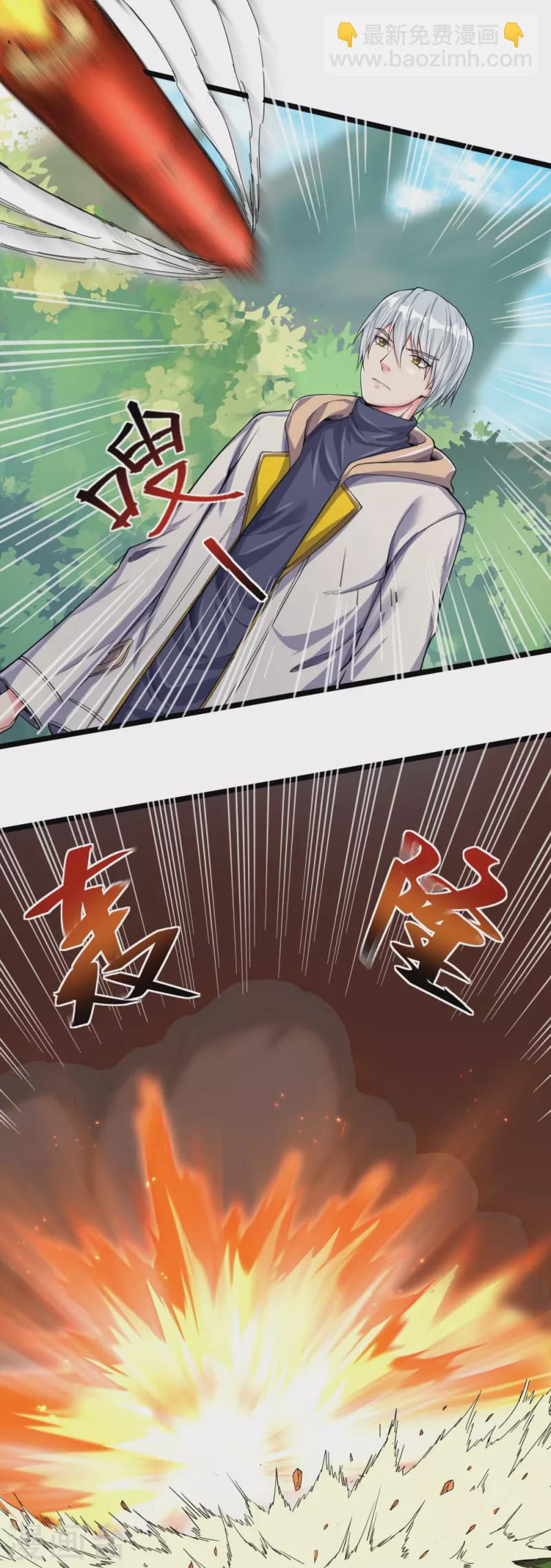 第11话 给我炸-第11话