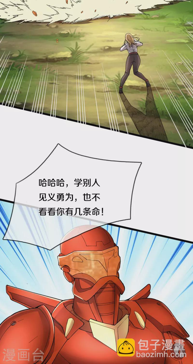 第11话 给我炸-第11话