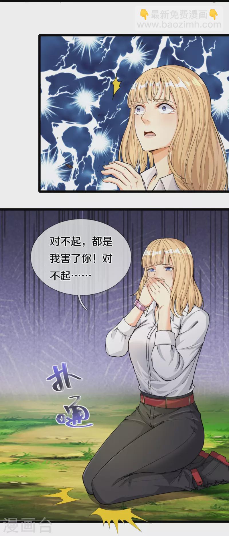 第11话 给我炸-第11话