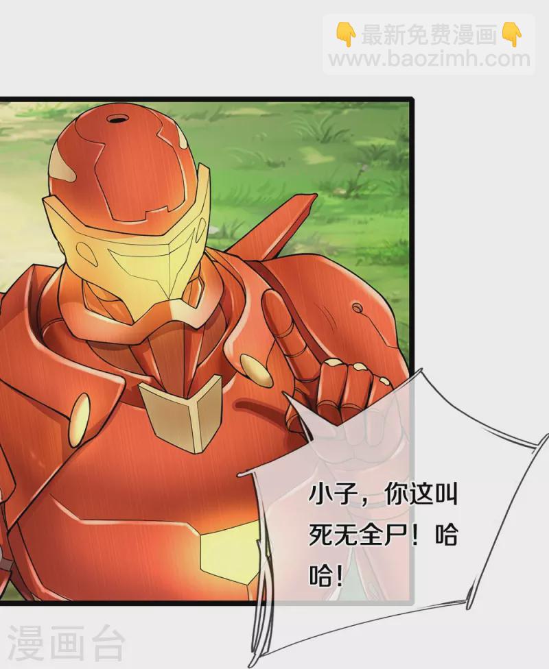 第11话 给我炸-第11话