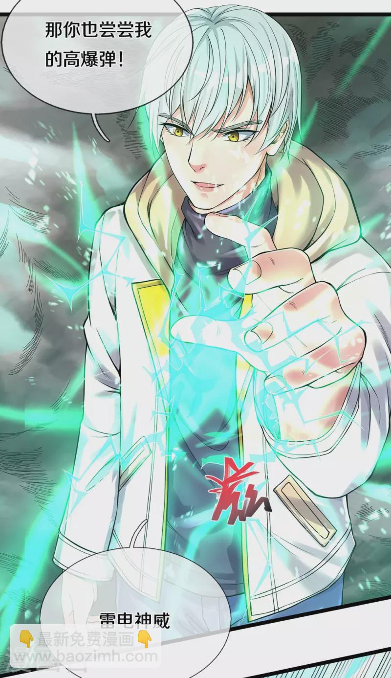 第11话 给我炸-第11话