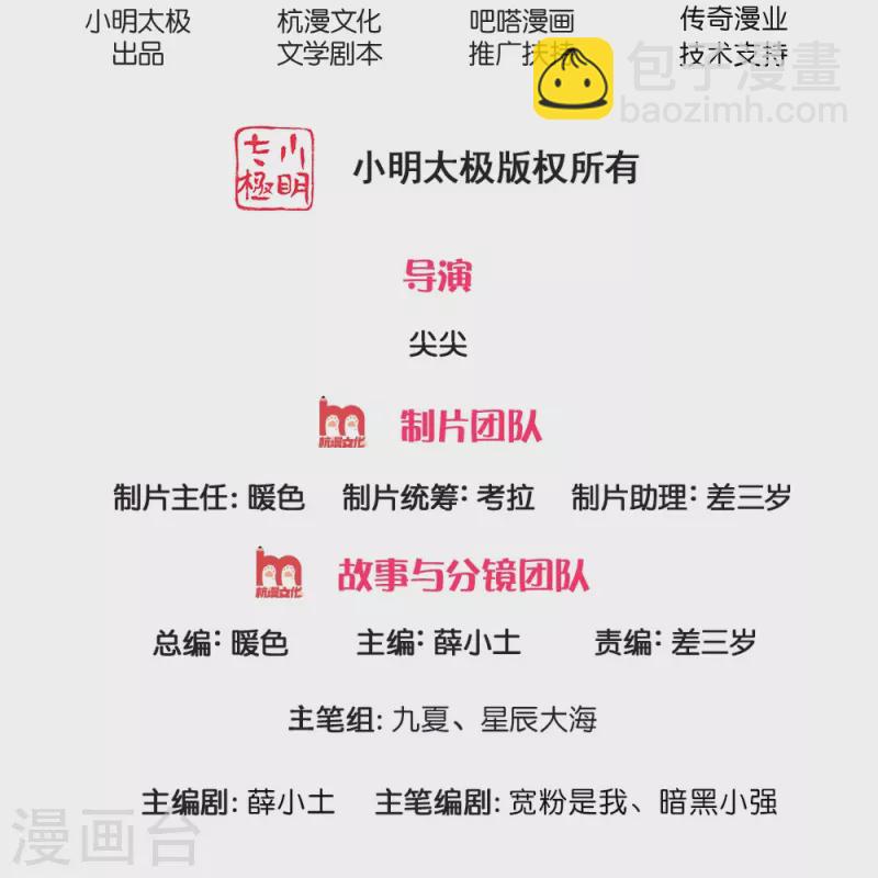 第11话 给我炸-第11话