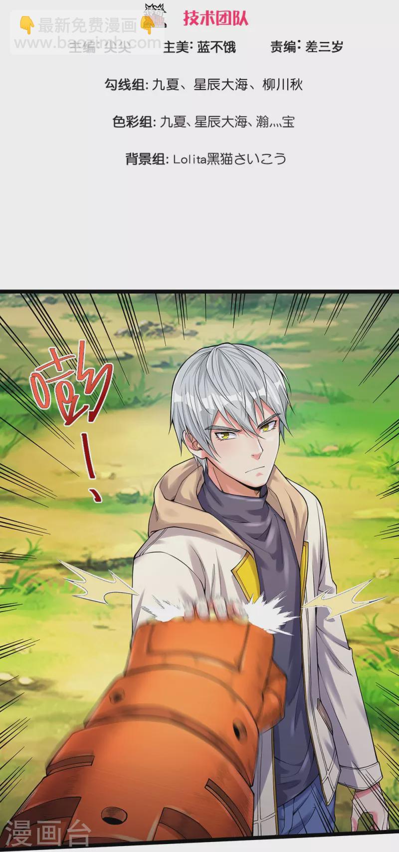 第11话 给我炸-第11话