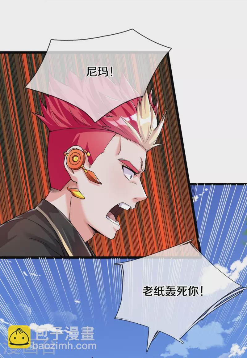 第11话 给我炸-第11话