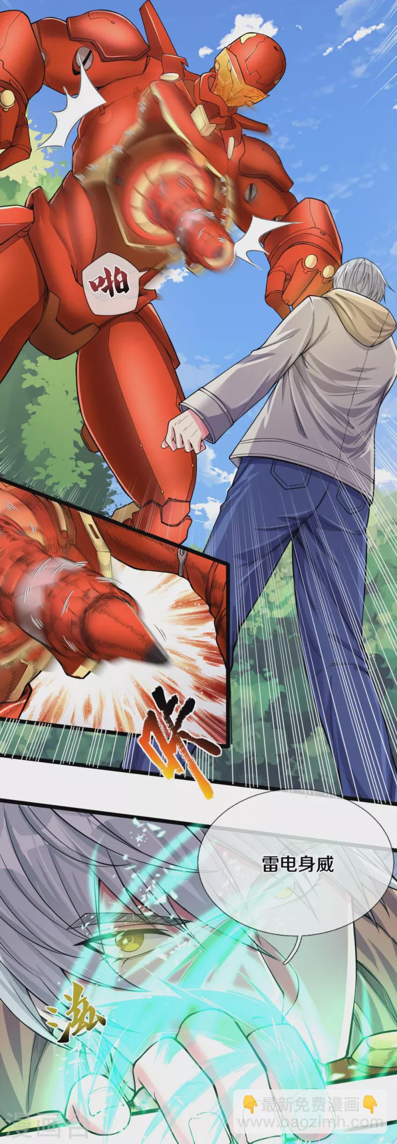 第11话 给我炸-第11话