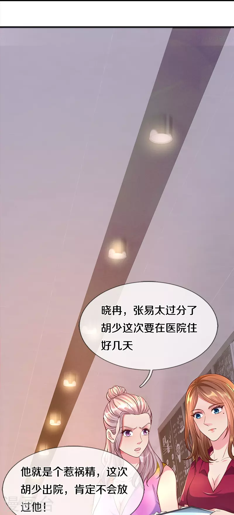 第13话 狗男女-第13话