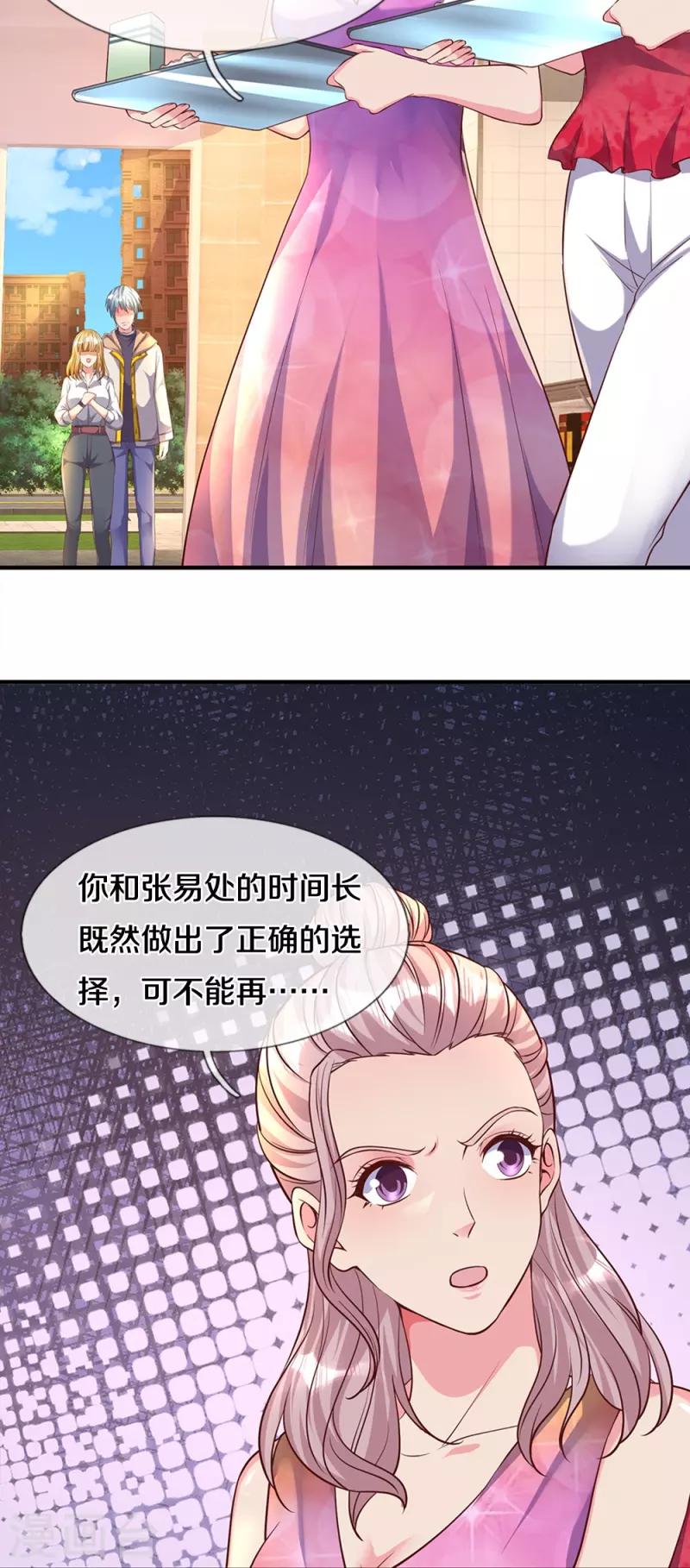 第13话 狗男女-第13话