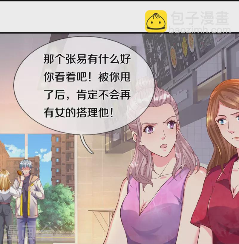 第13话 狗男女-第13话