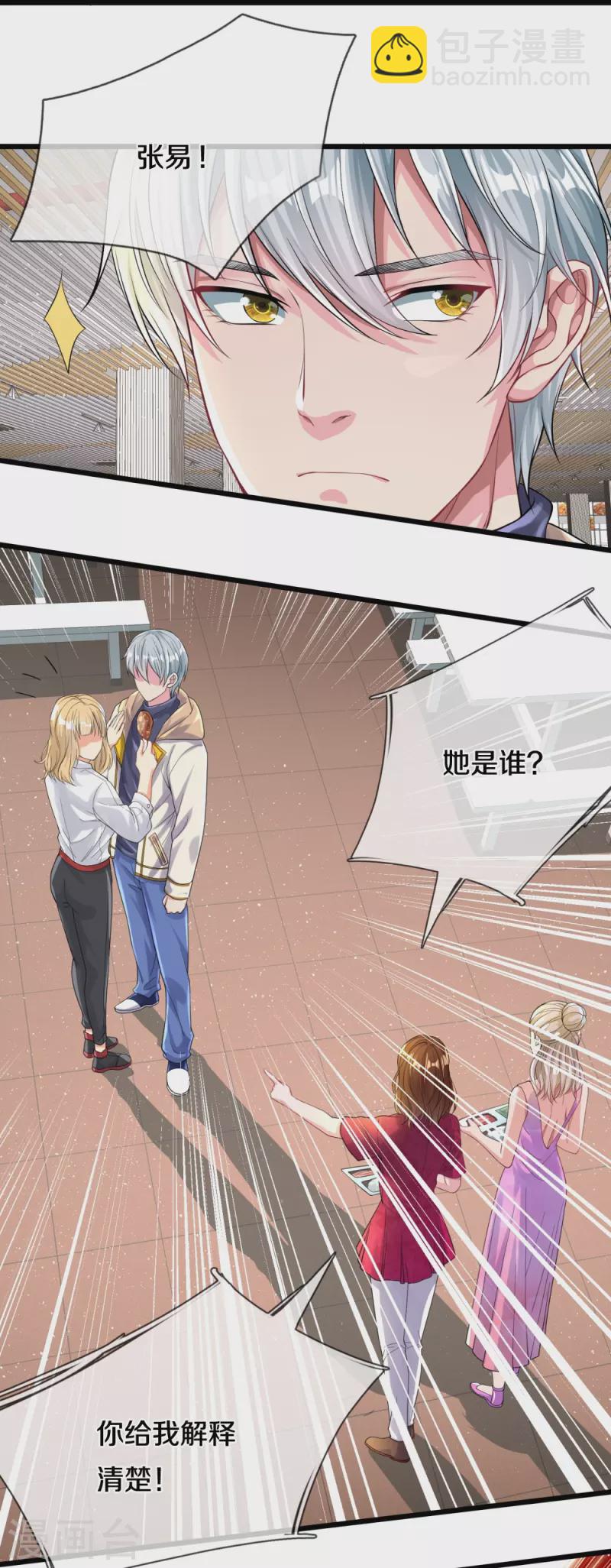 第13话 狗男女-第13话