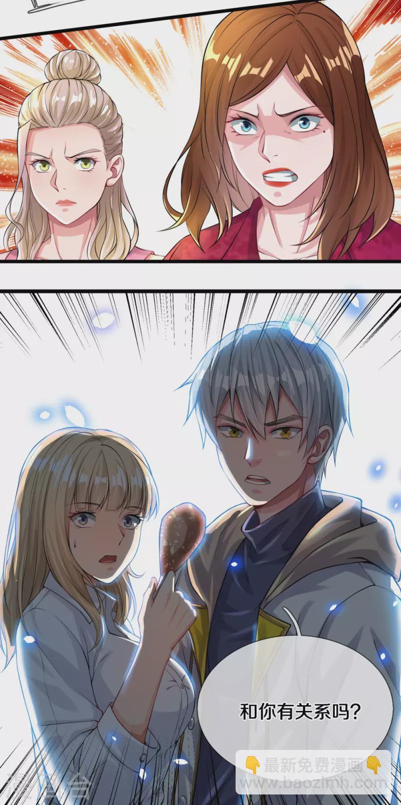 第13话 狗男女-第13话