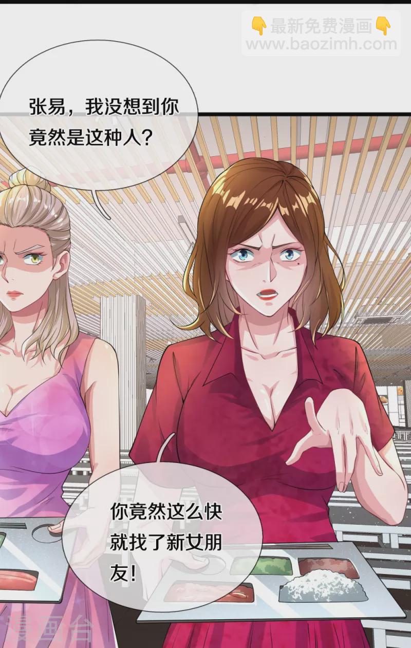 第13话 狗男女-第13话