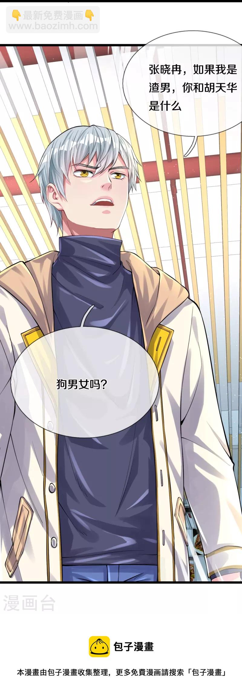 第13话 狗男女-第13话