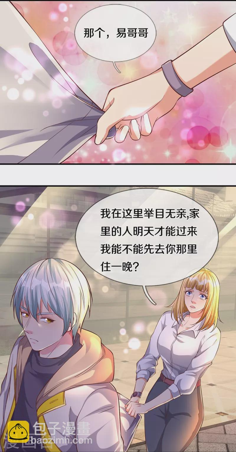 第13话 狗男女-第13话