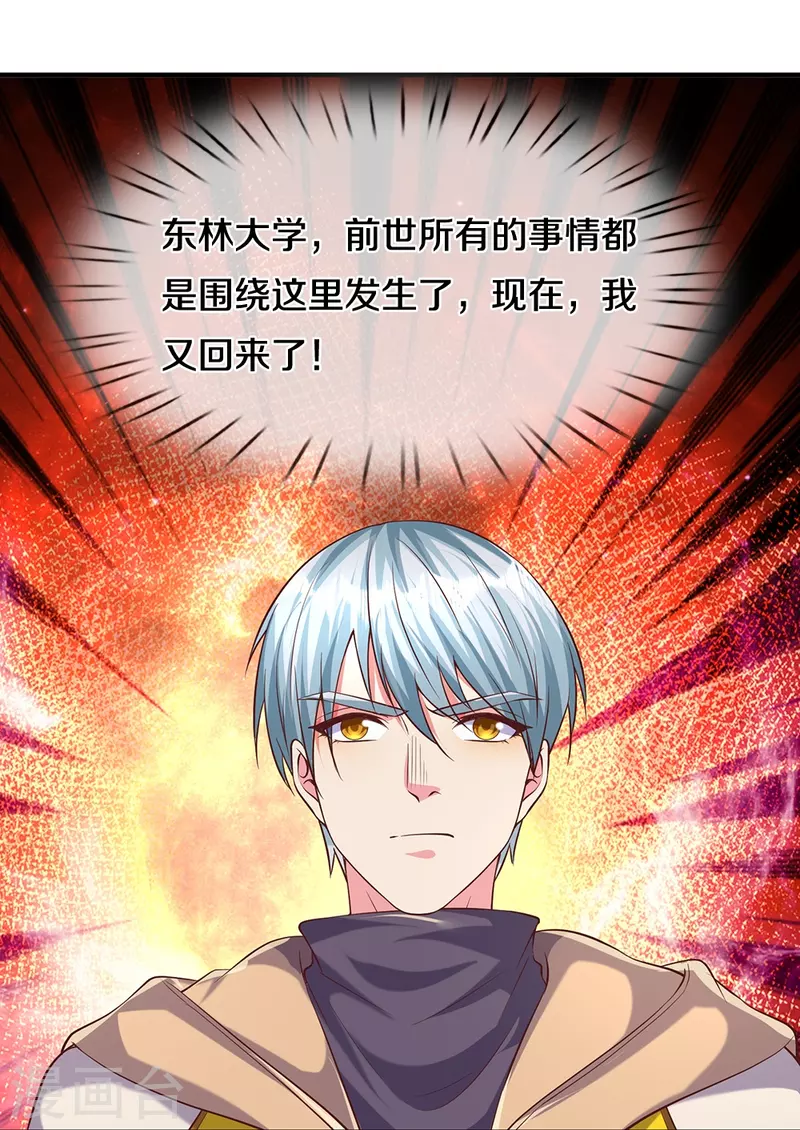 第13话 狗男女-第13话