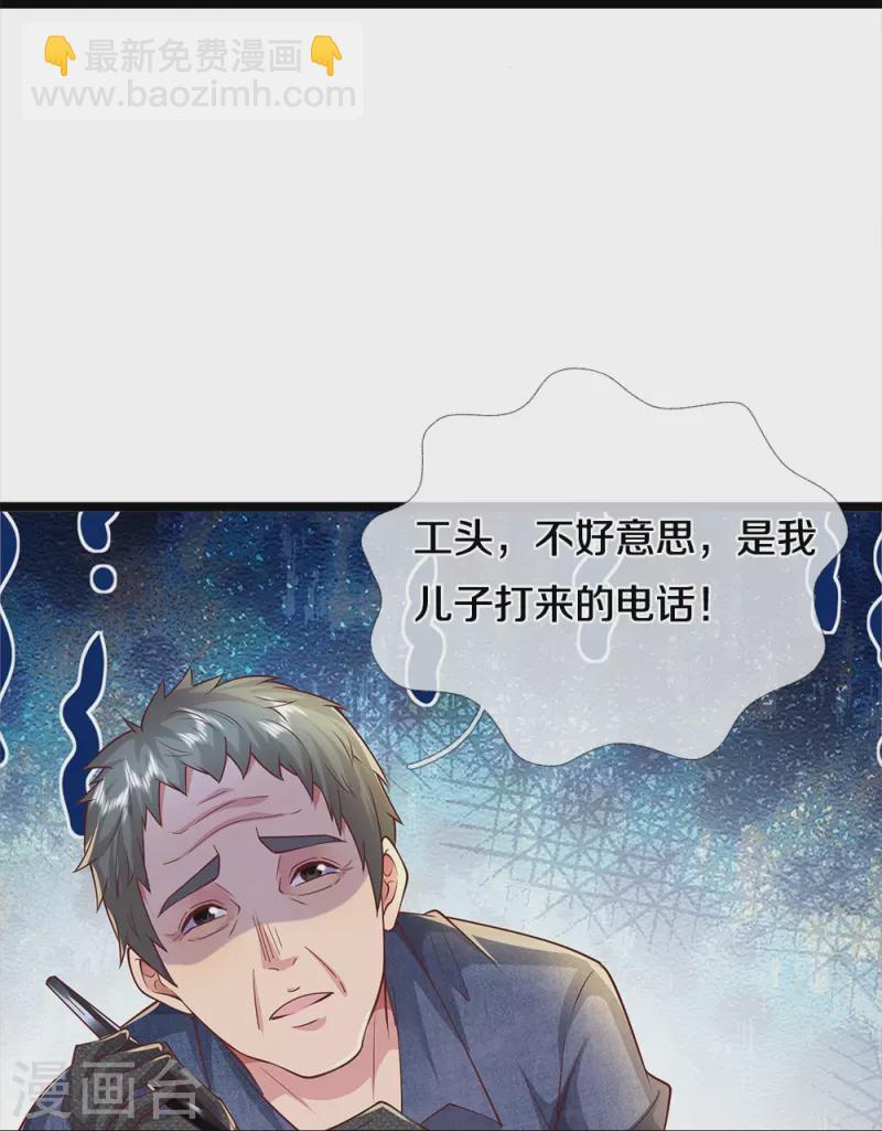 第15话 死缠烂打-第15话