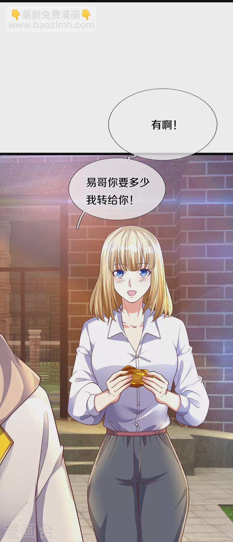 第15话 死缠烂打-第15话