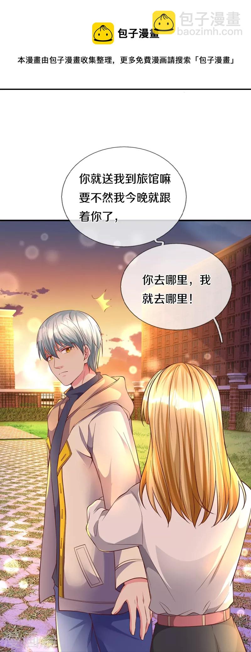 第15话 死缠烂打-第15话