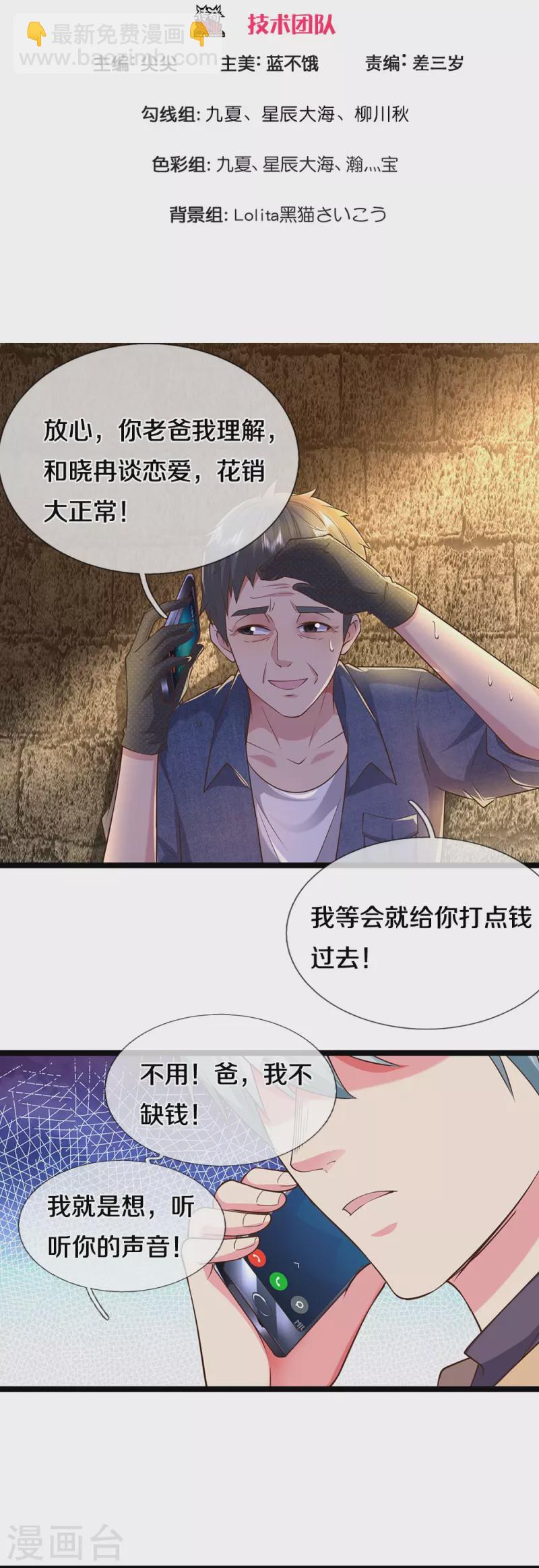 第15话 死缠烂打-第15话