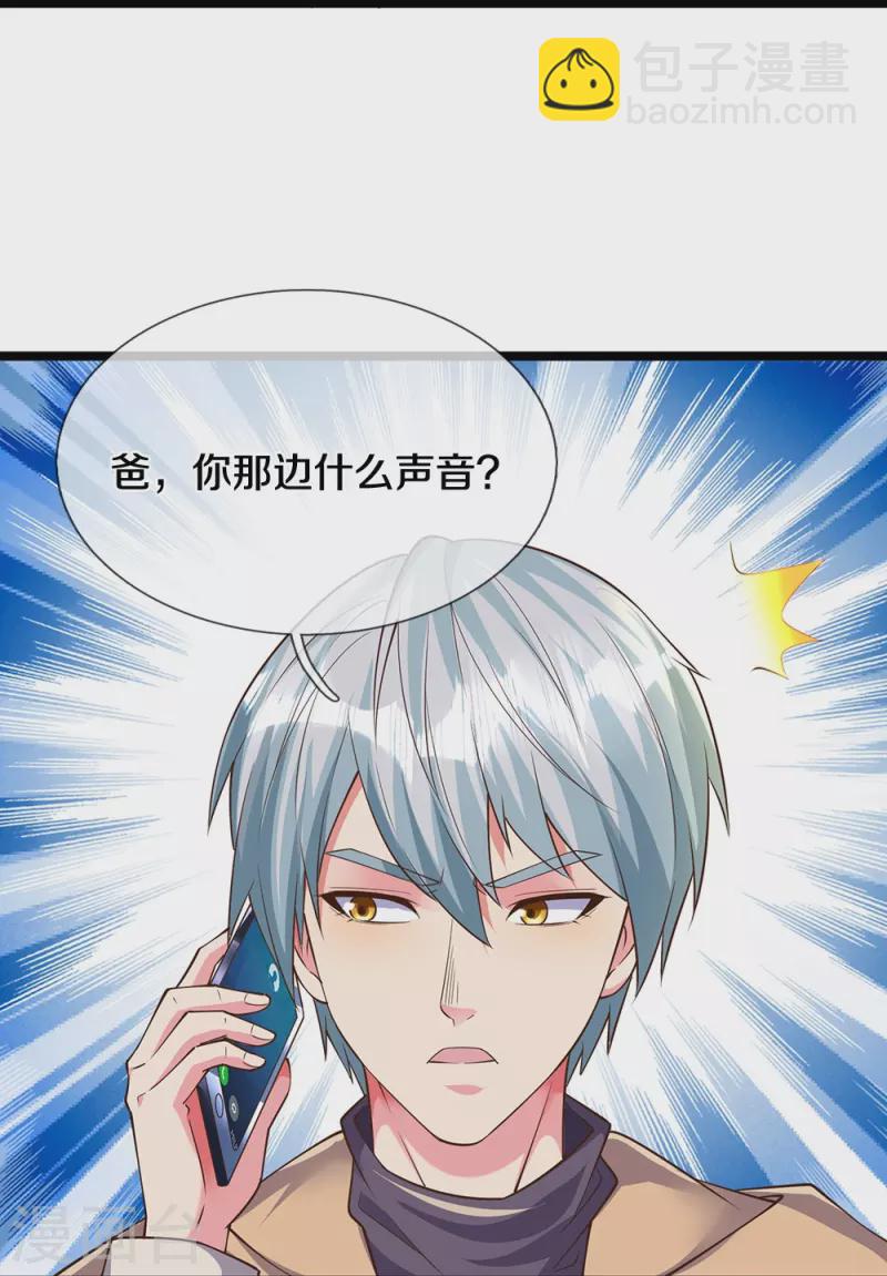 第15话 死缠烂打-第15话