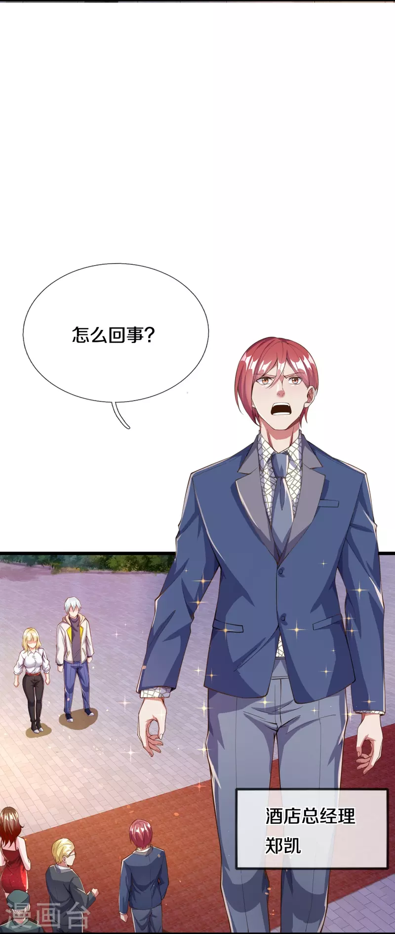 第17话 不关你事-第17话