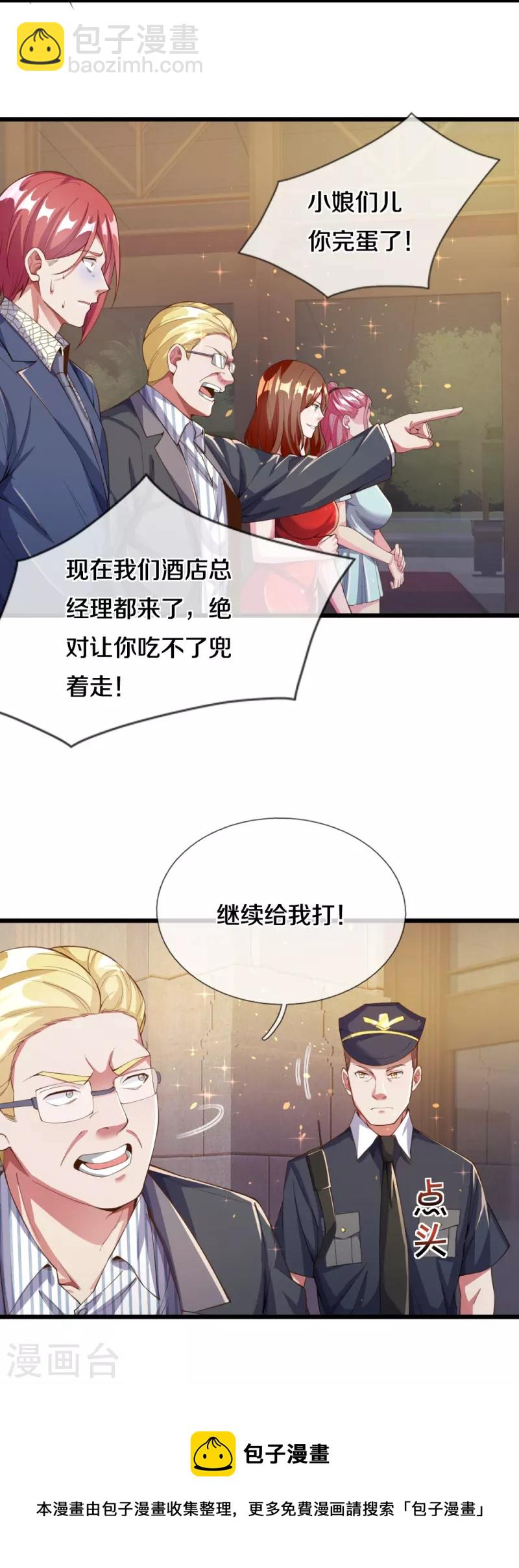 第17话 不关你事-第17话