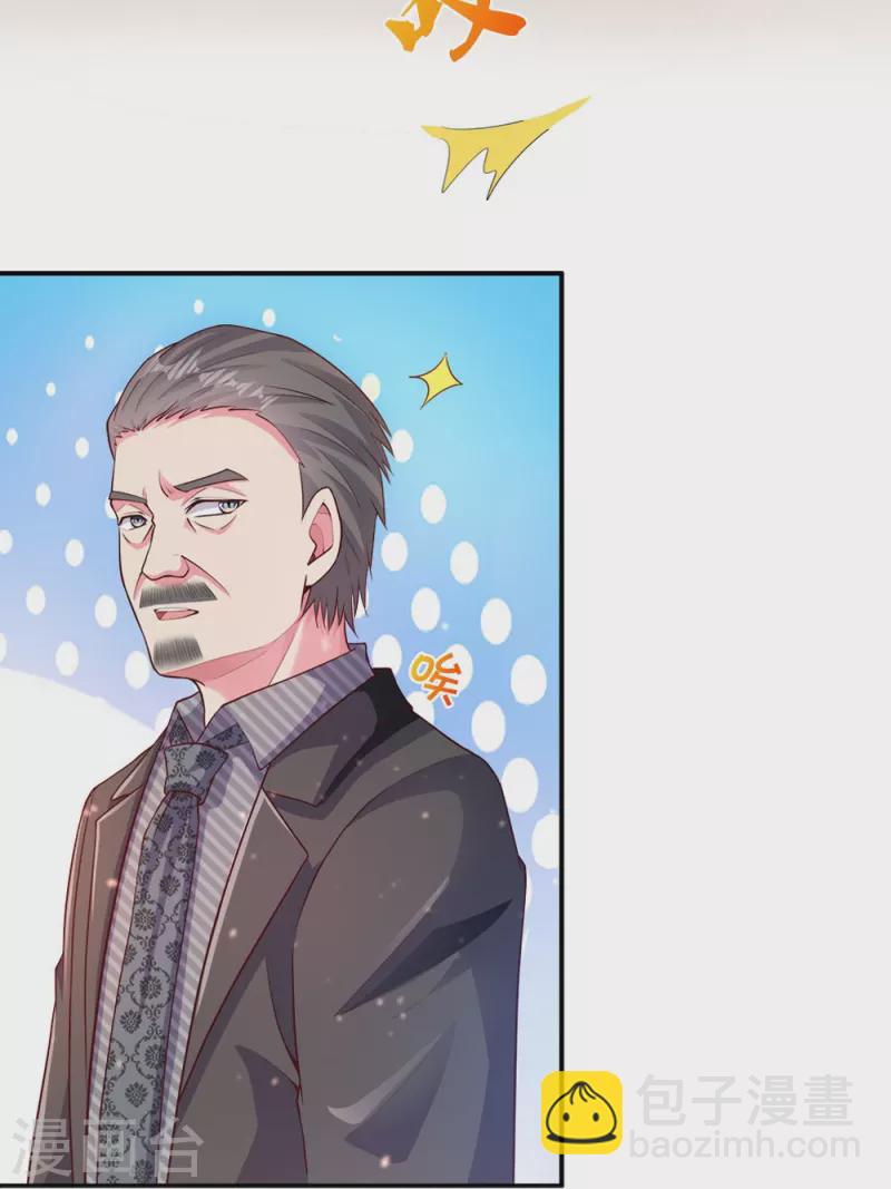 第19话 皇甫小姐-第19话