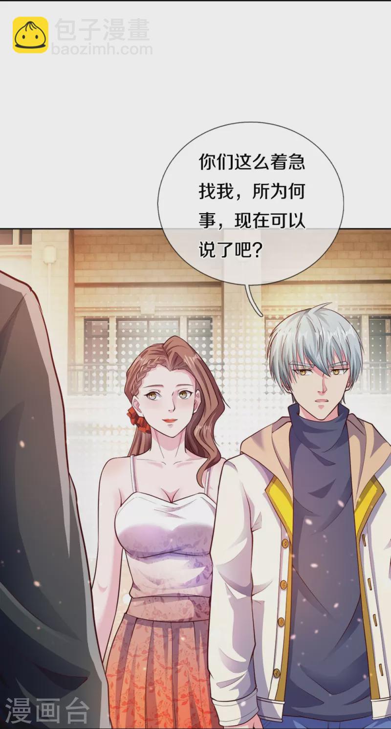 第19话 皇甫小姐-第19话