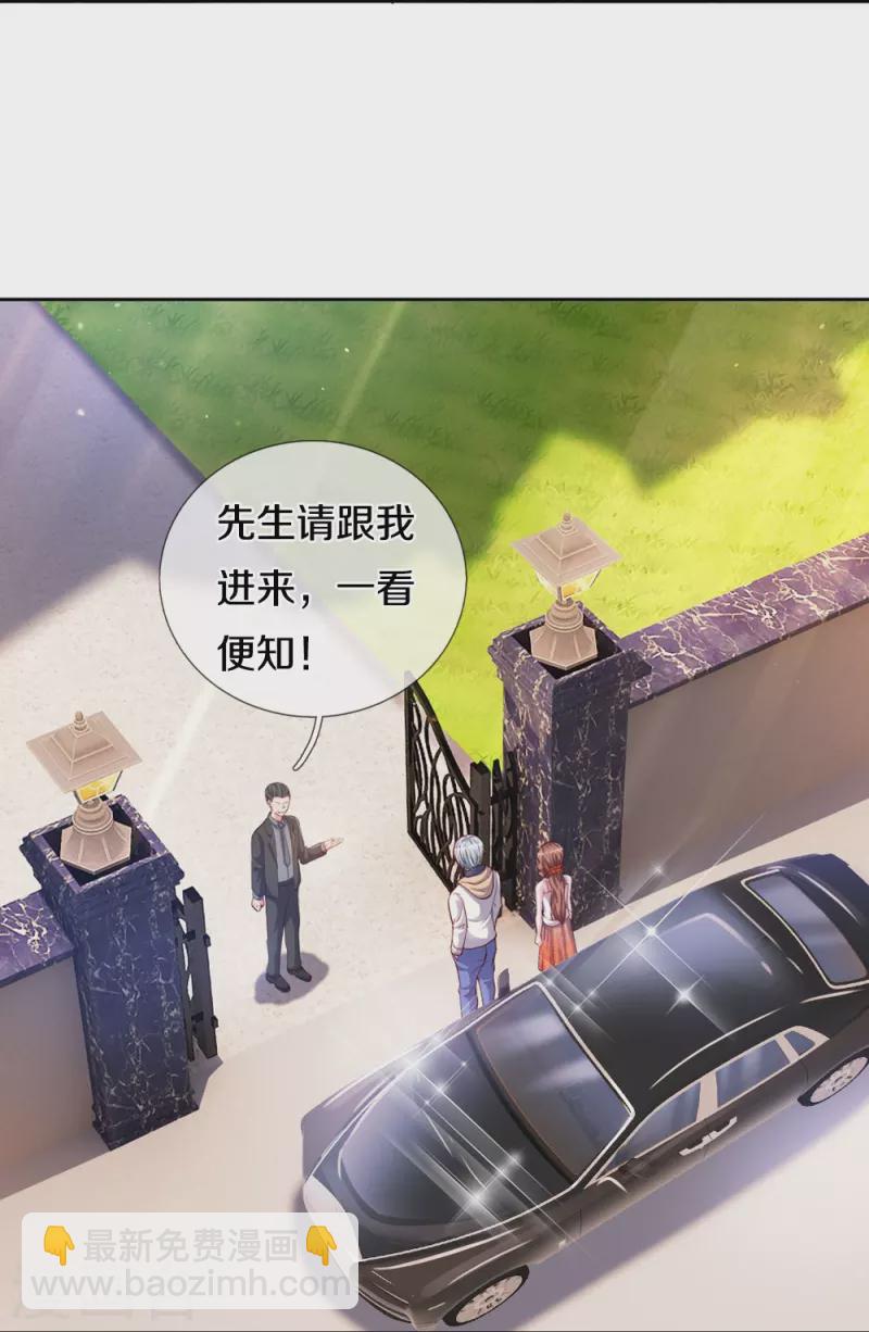 第19话 皇甫小姐-第19话