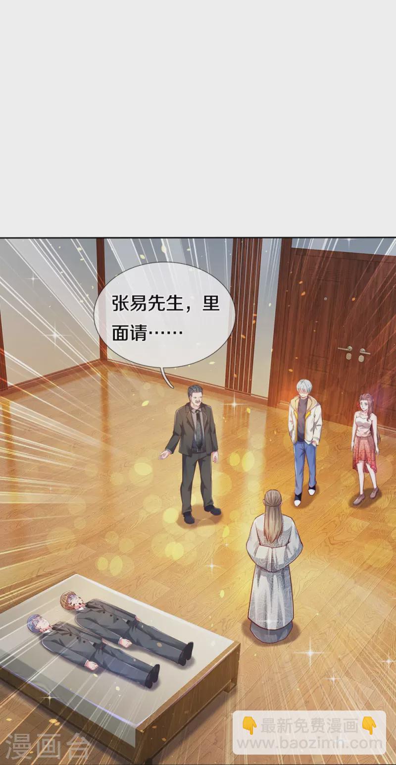 第19话 皇甫小姐-第19话