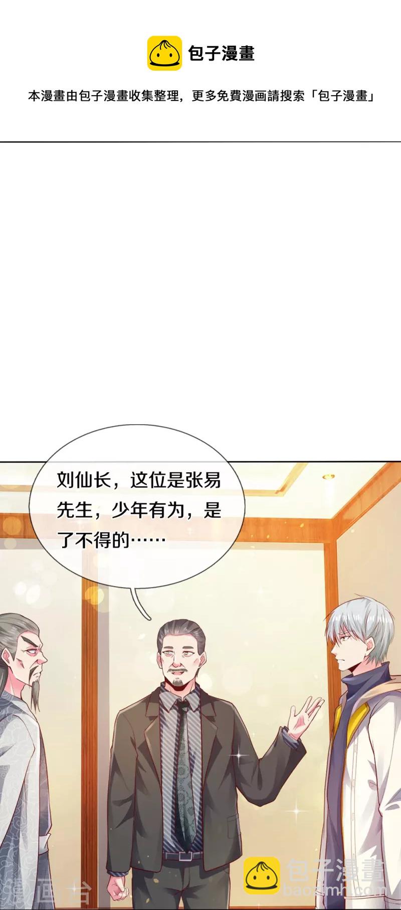 第19话 皇甫小姐-第19话