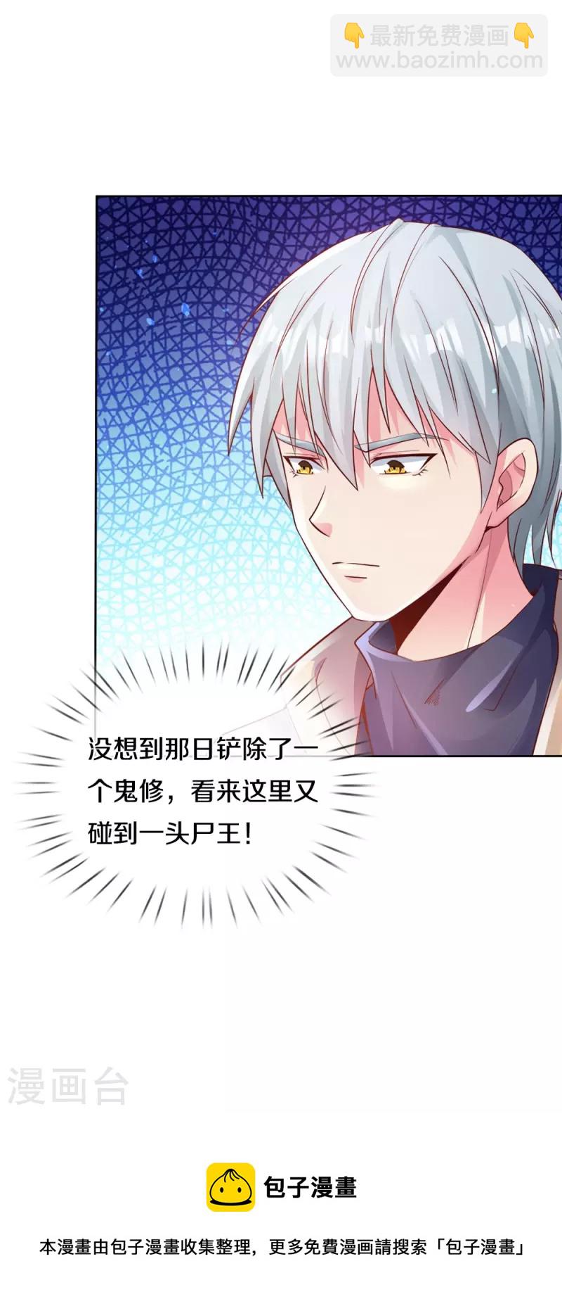 第19话 皇甫小姐-第19话