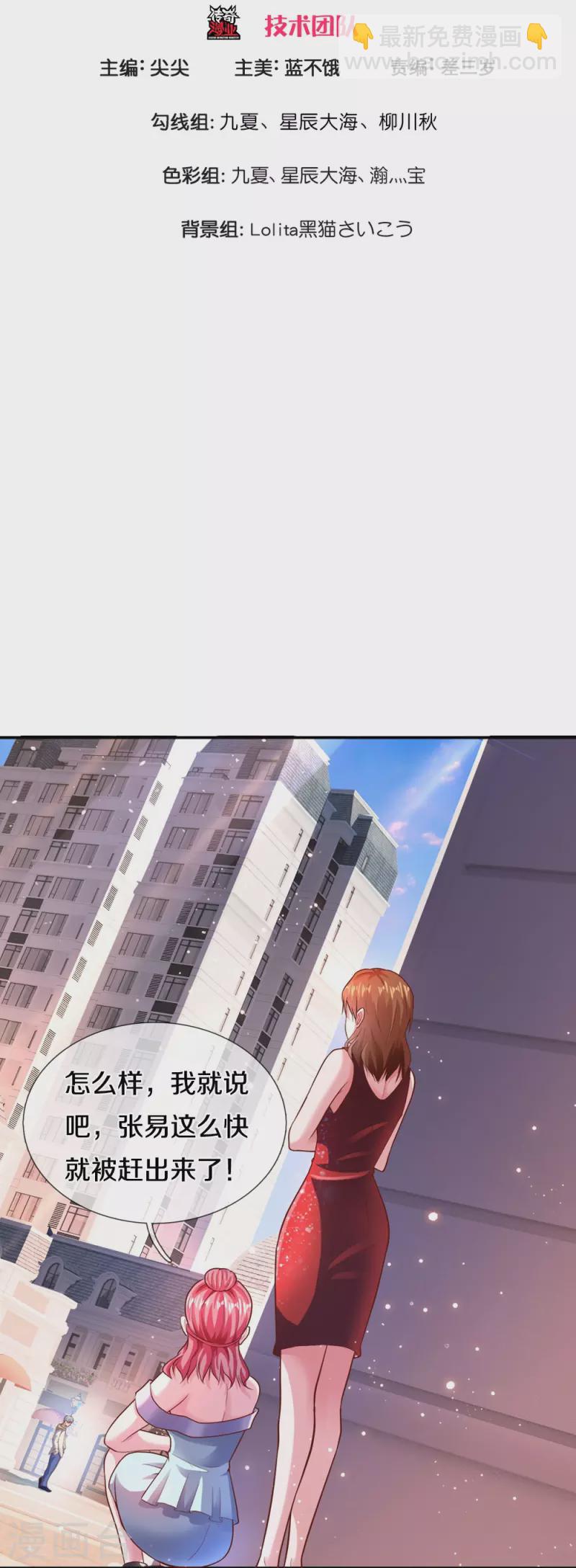 第19话 皇甫小姐-第19话