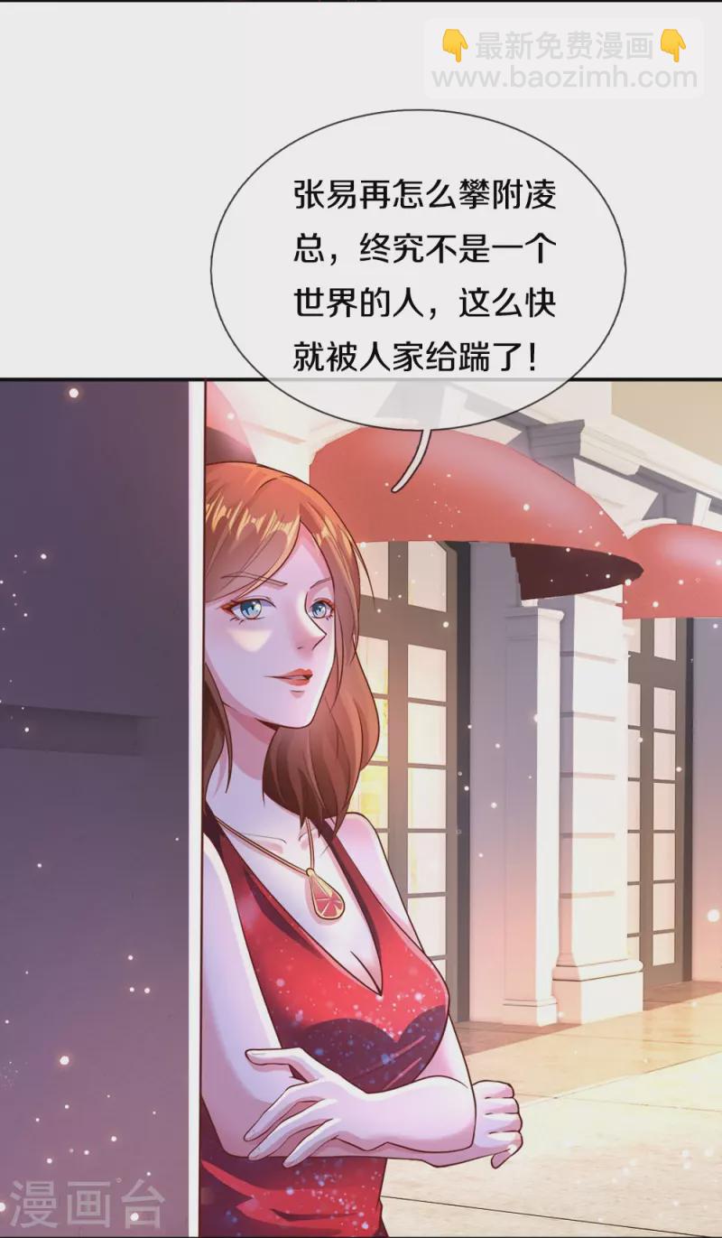 第19话 皇甫小姐-第19话