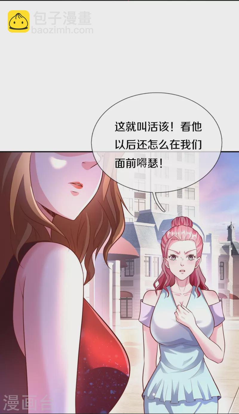 第19话 皇甫小姐-第19话