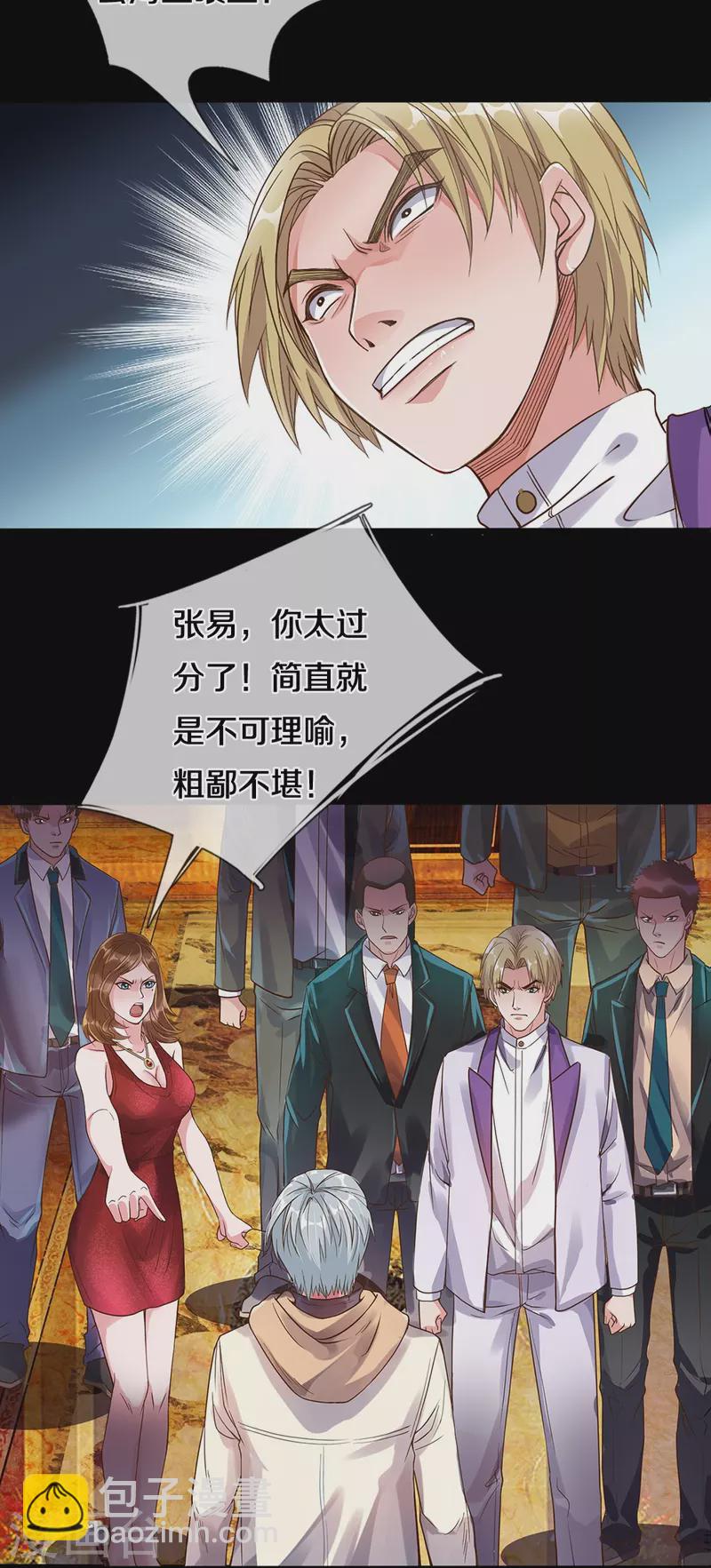 第3话 我的道歉，你承受不起-第3话