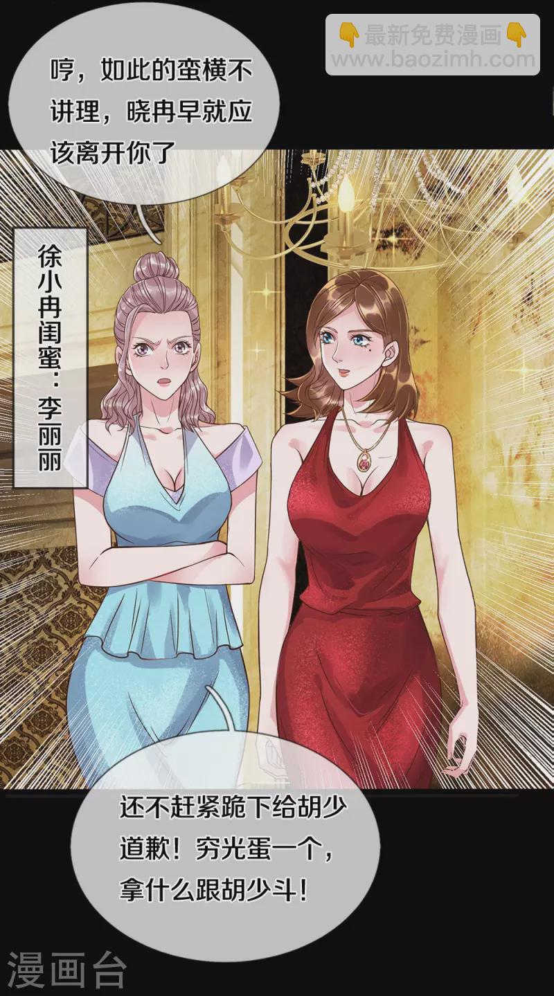 第3话 我的道歉，你承受不起-第3话