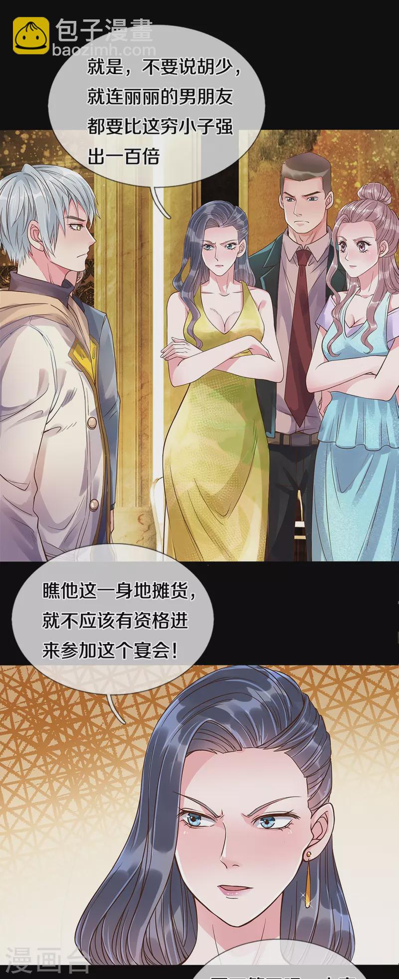 第3话 我的道歉，你承受不起-第3话