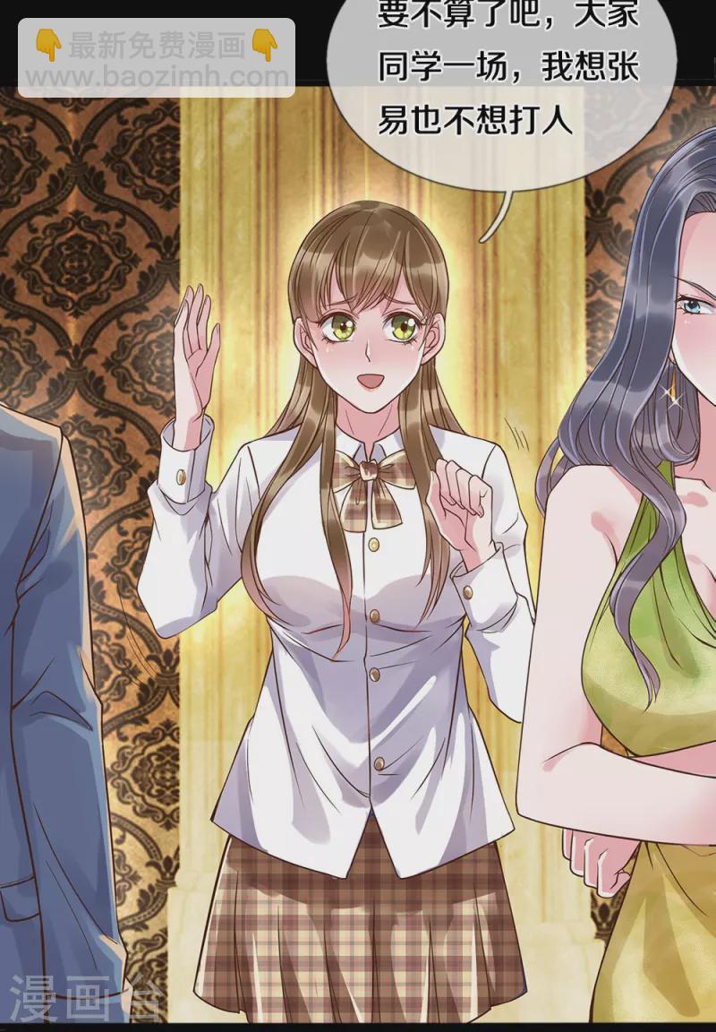 第3话 我的道歉，你承受不起-第3话