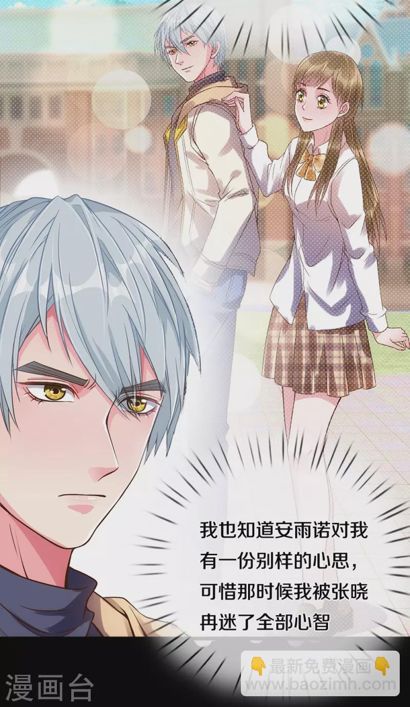 第3话 我的道歉，你承受不起-第3话