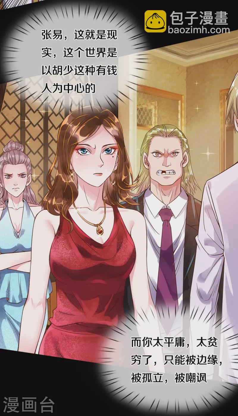 第3话 我的道歉，你承受不起-第3话