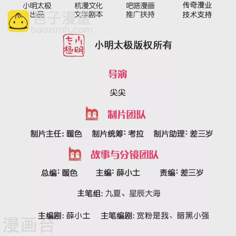 第3话 我的道歉，你承受不起-第3话