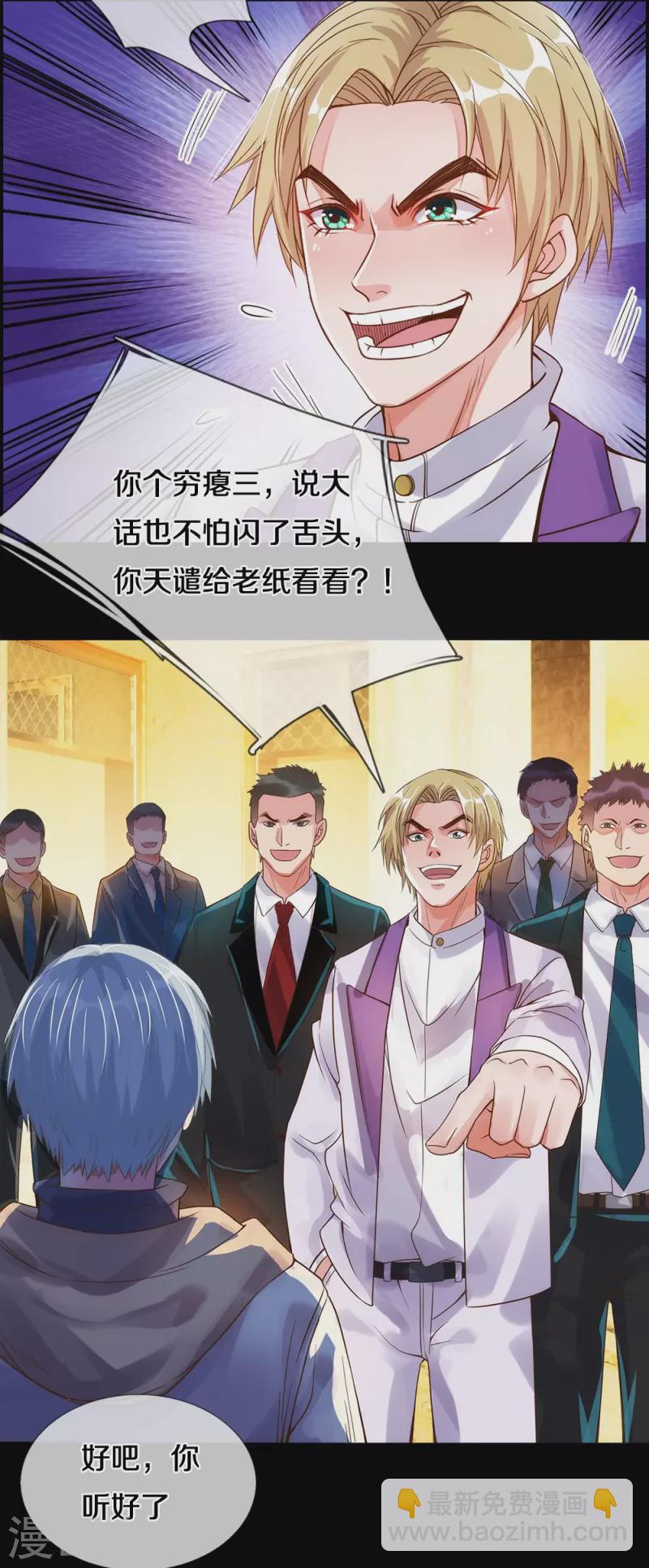 第3话 我的道歉，你承受不起-第3话